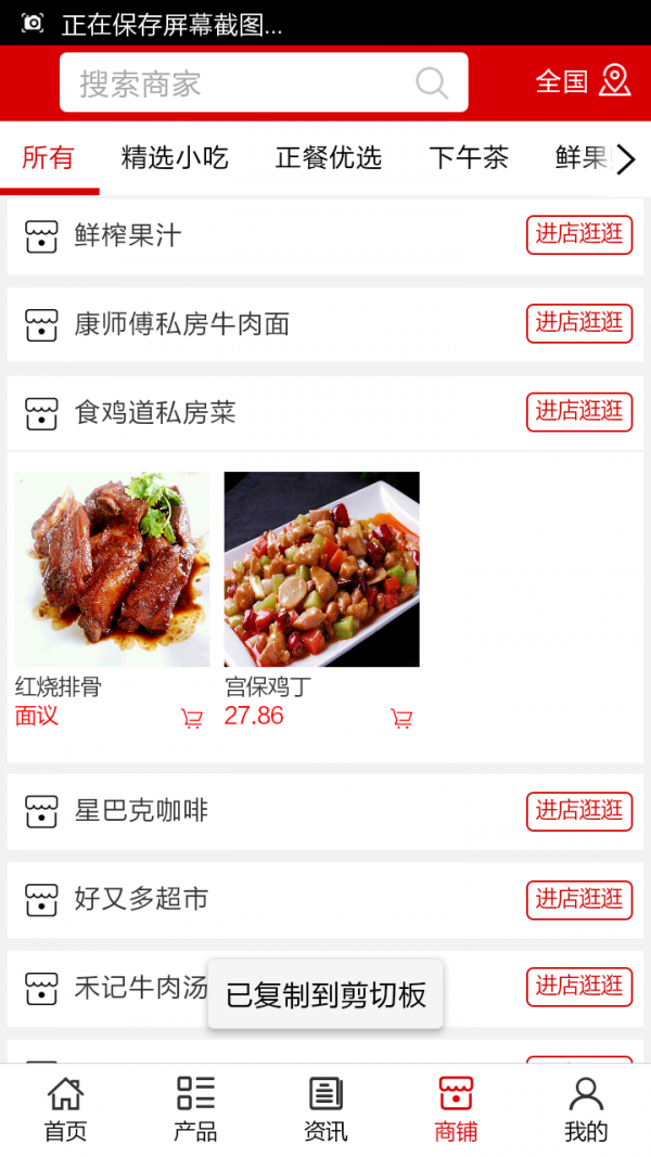 襄阳餐饮美食截图4