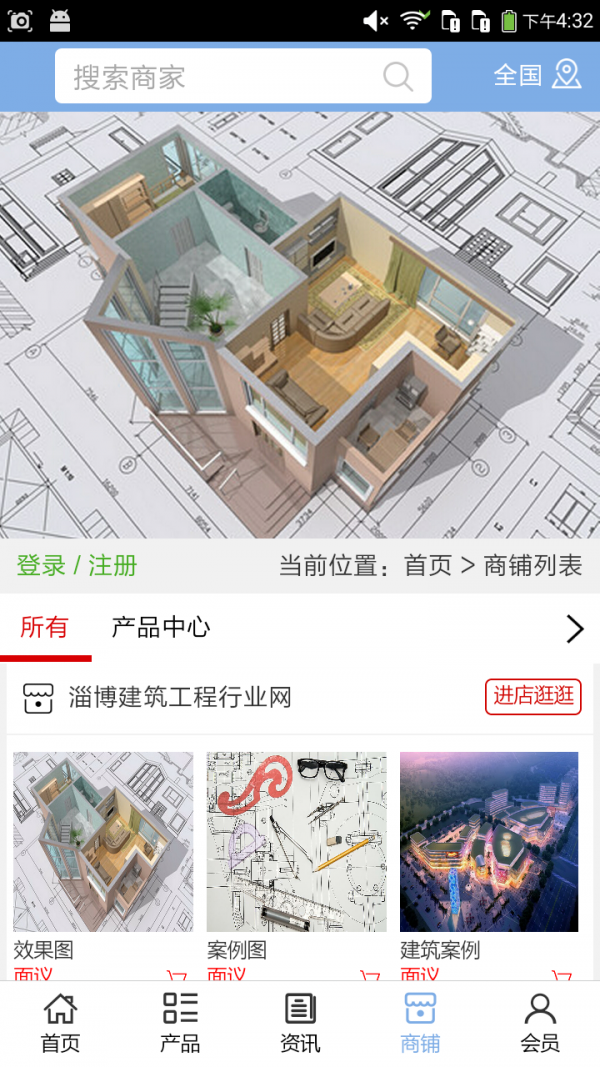 淄博建筑工程行业网截图4