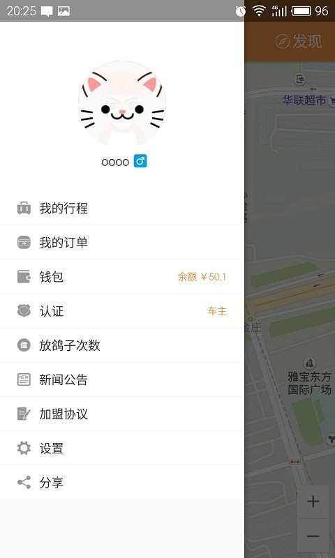 捎客行截图2