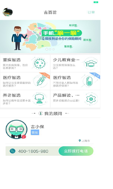 吉百翁截图4