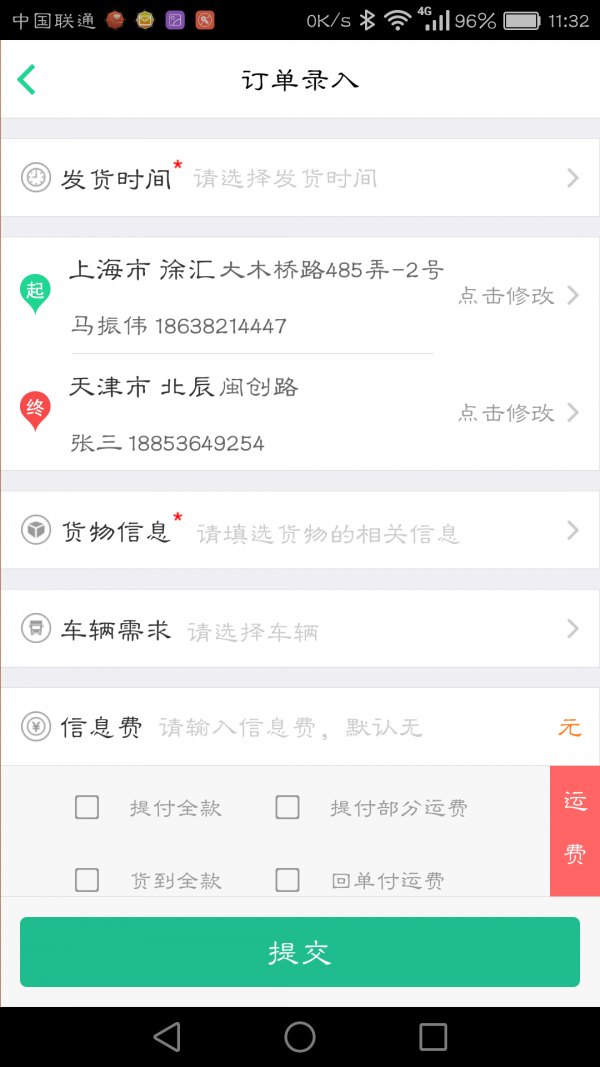 560发货截图1