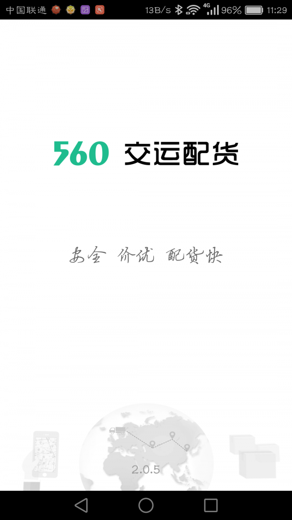 560发货截图4