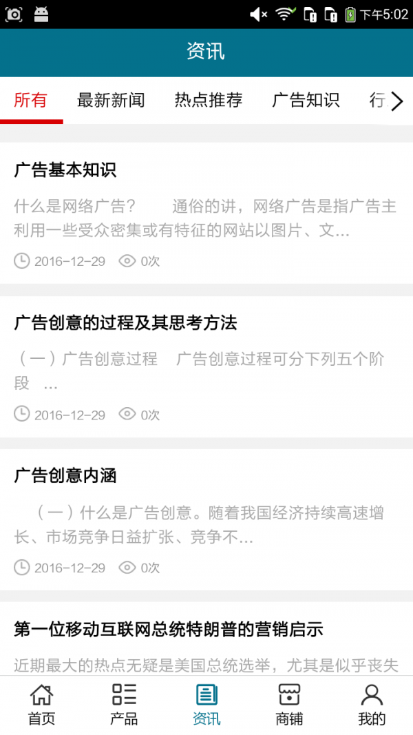 渭南广告网截图3