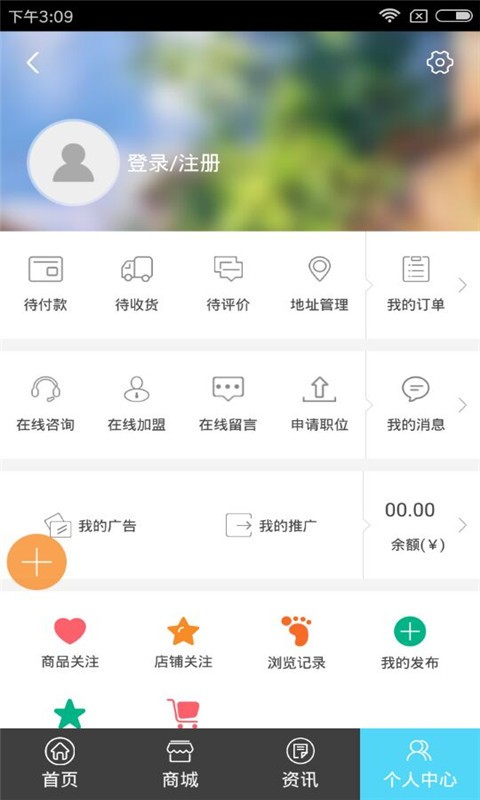 河南电动车平台截图2