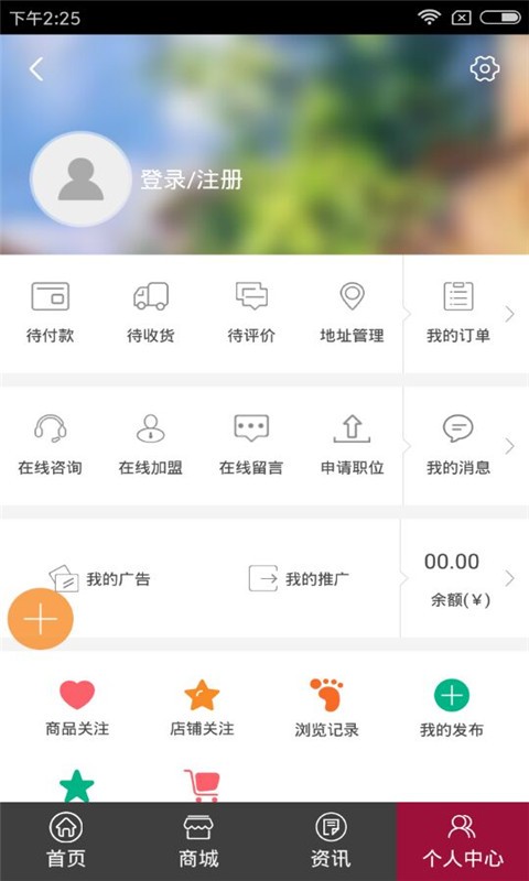 新疆鲜花网截图2