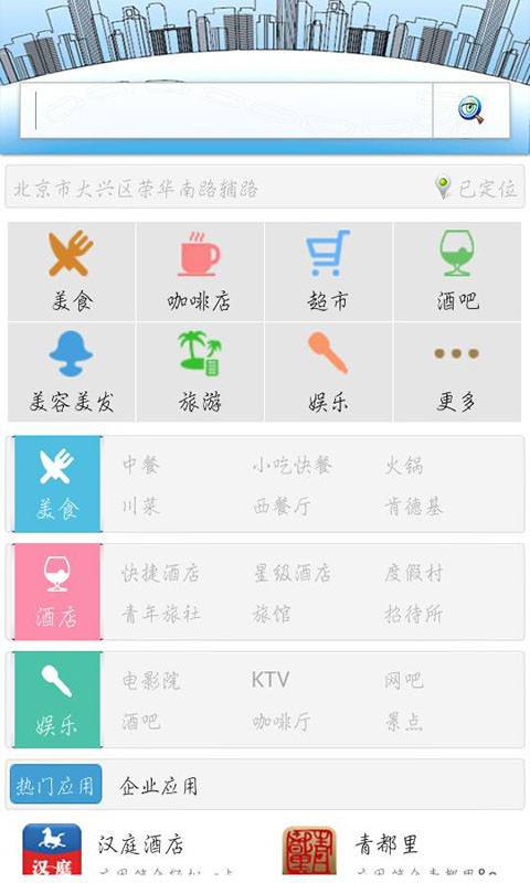 安徽服装信息网截图5