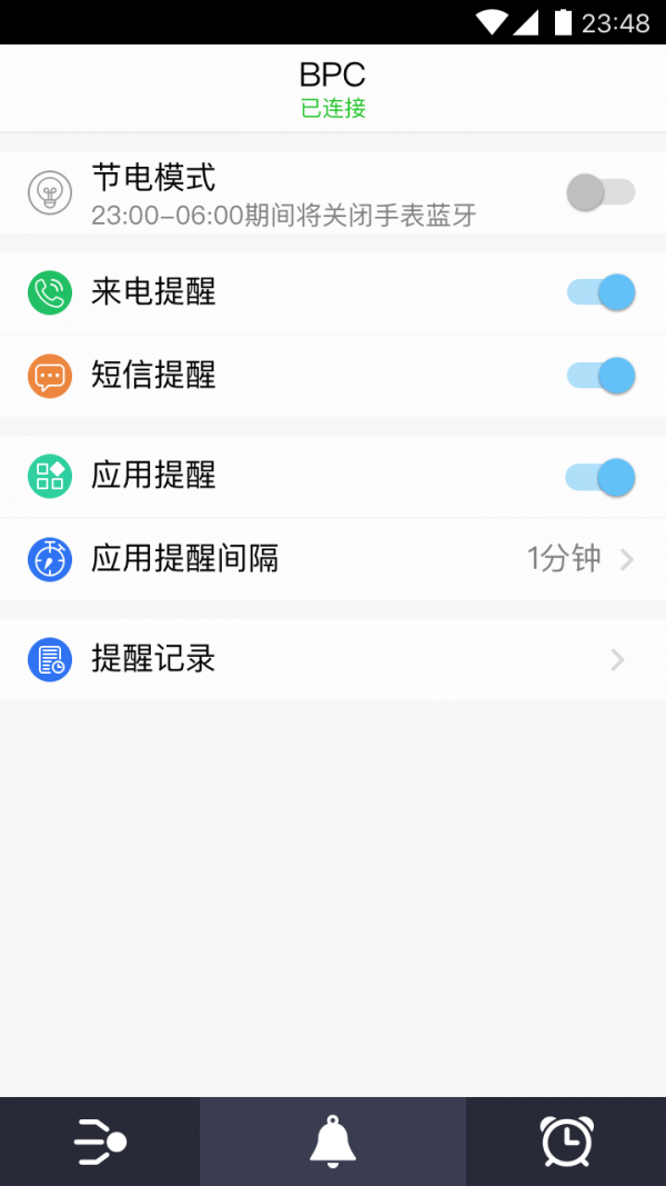 BPC Watch截图4