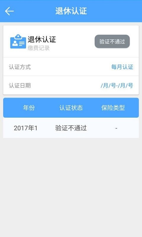 阳光人社认证版截图3