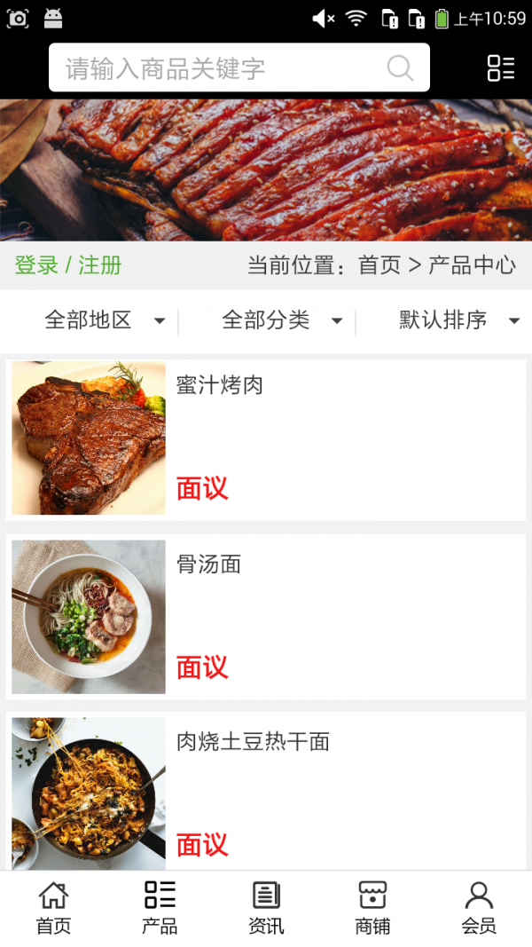 重庆美食在线网截图2