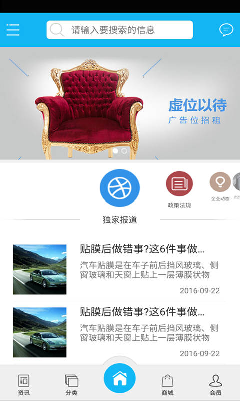 租车门户网截图2