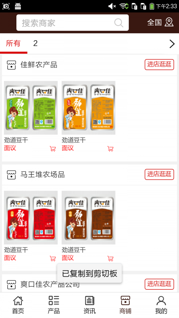 河北农产品门户截图4