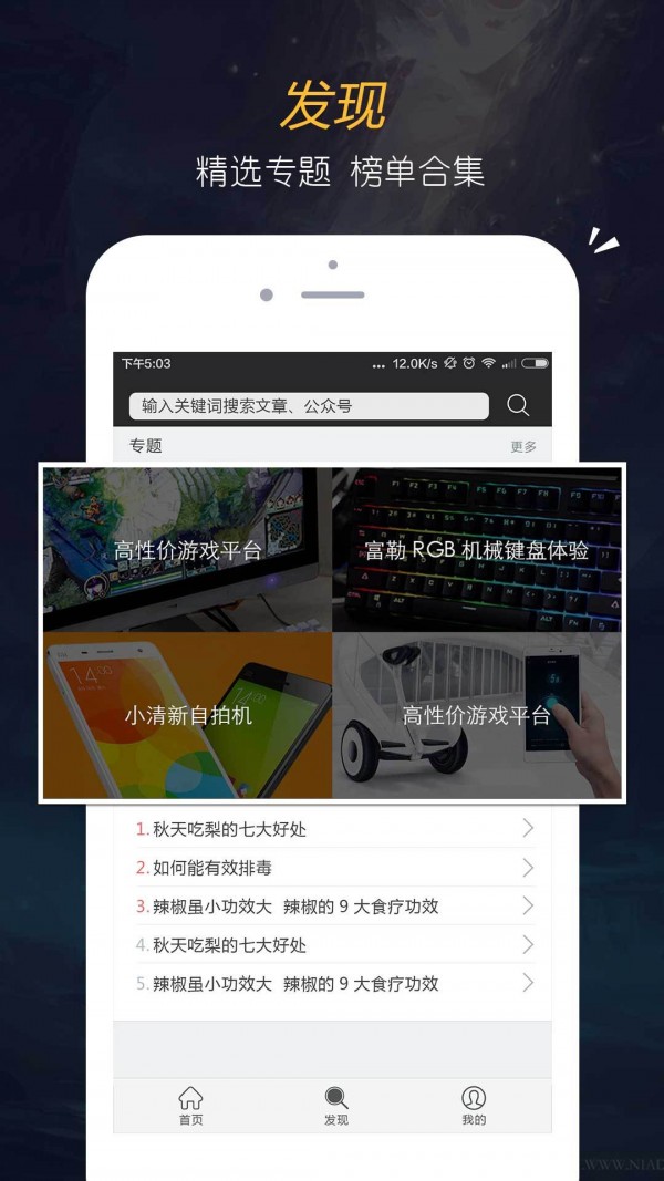 IN货截图5