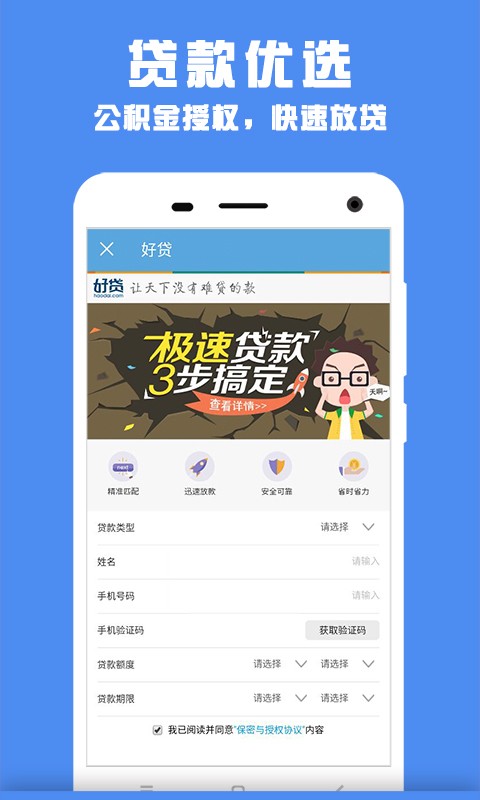 海口公积金查询截图3