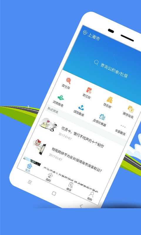 海口公积金查询截图1