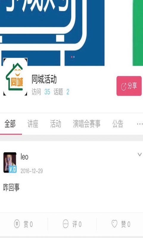 返钱啦截图1