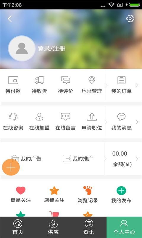 新疆农资网截图1