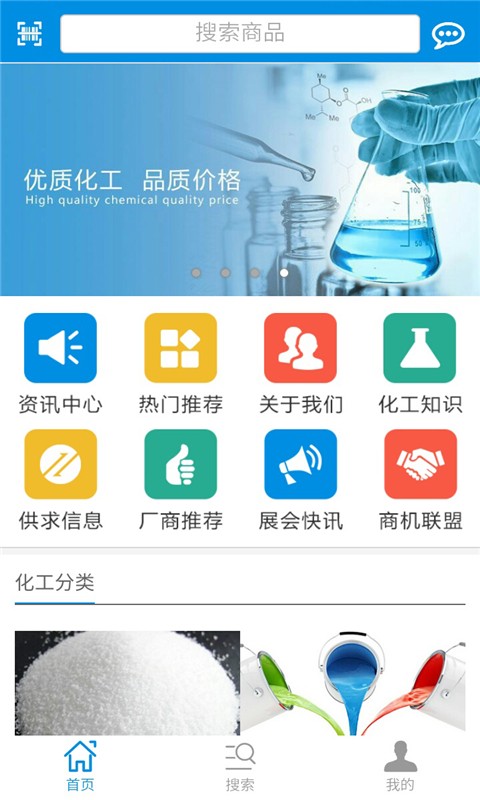 湖北化工原料网截图2