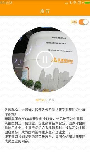 华建铝业截图1