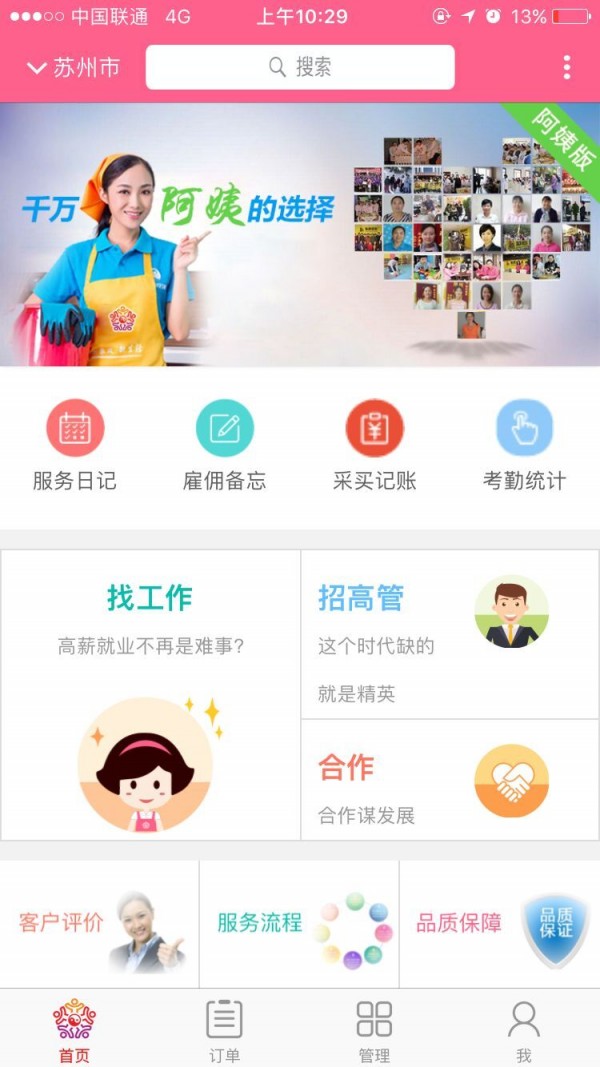 安丽文阿姨版截图1