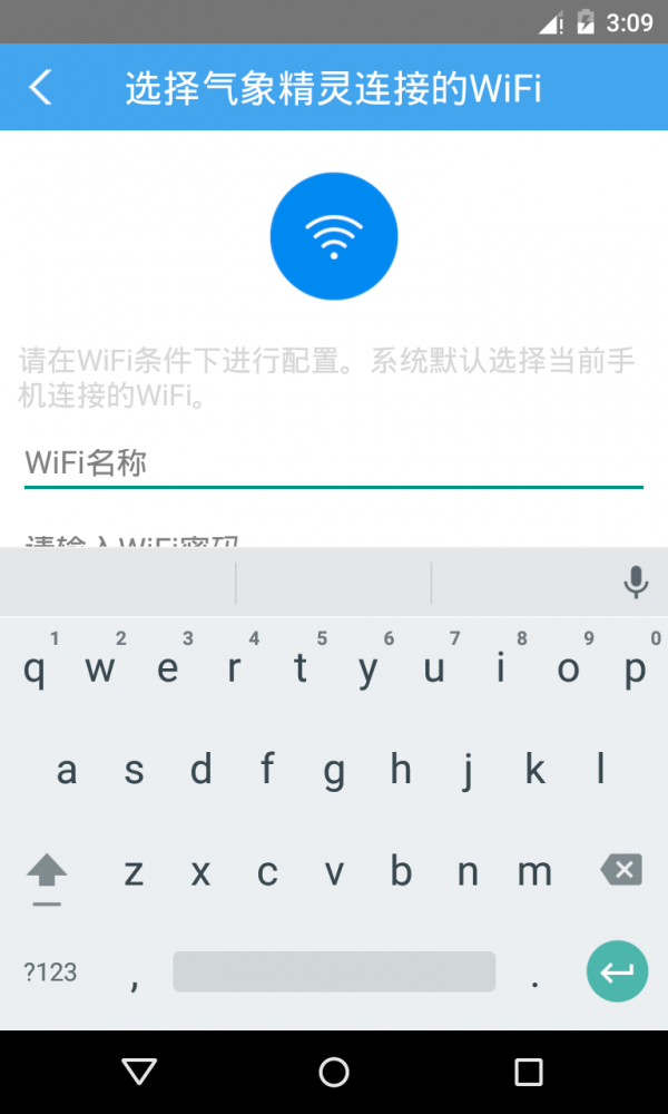 WIFI天气365截图2