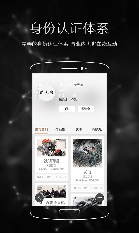 无界艺术截图2