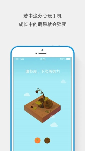 专心截图2