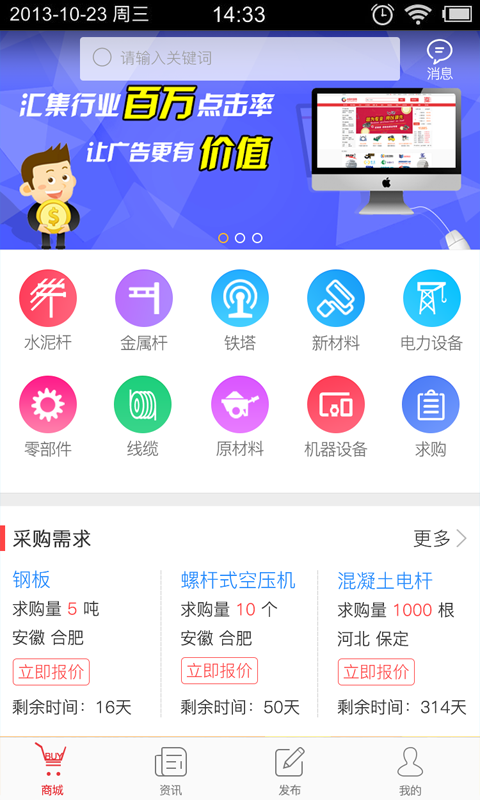 杆塔通截图1