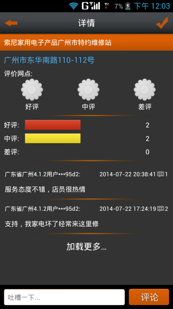 家电维修教学截图4