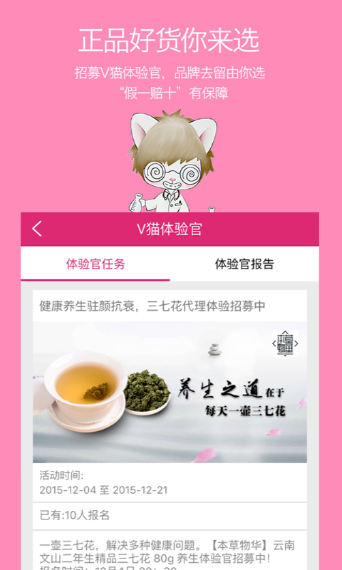 V猫小店截图5