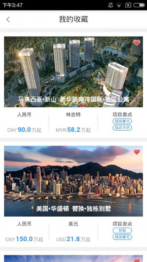 点点家海外截图3