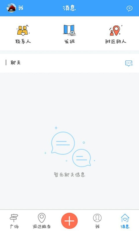 文登生活助手截图5