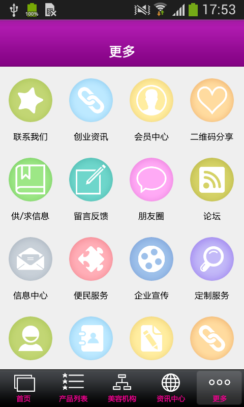 养身理疗网截图3