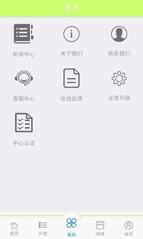 厂房招租网截图1