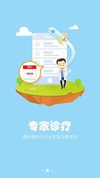 养殖宝截图4