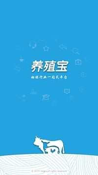 养殖宝截图2