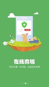 养殖宝截图1