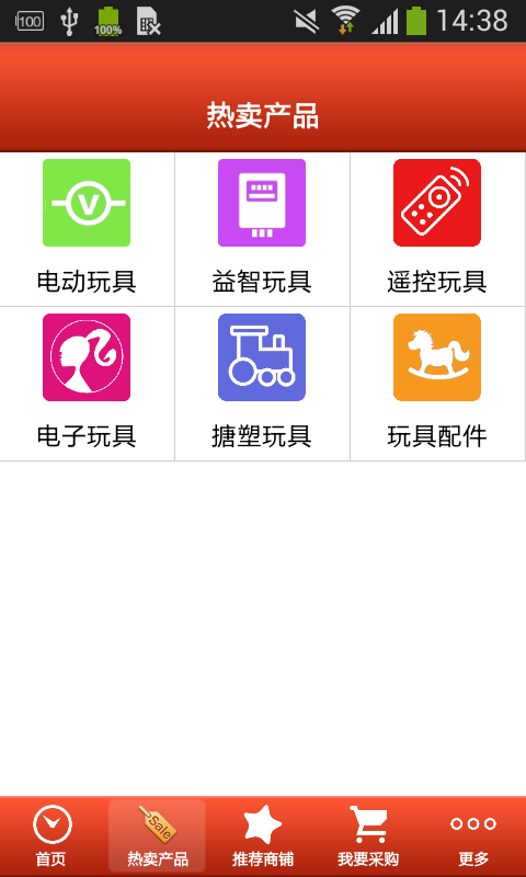 中国玩具贸易网截图2