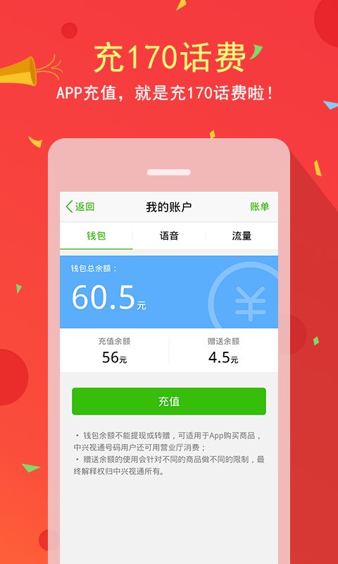 COOL170网厅截图2