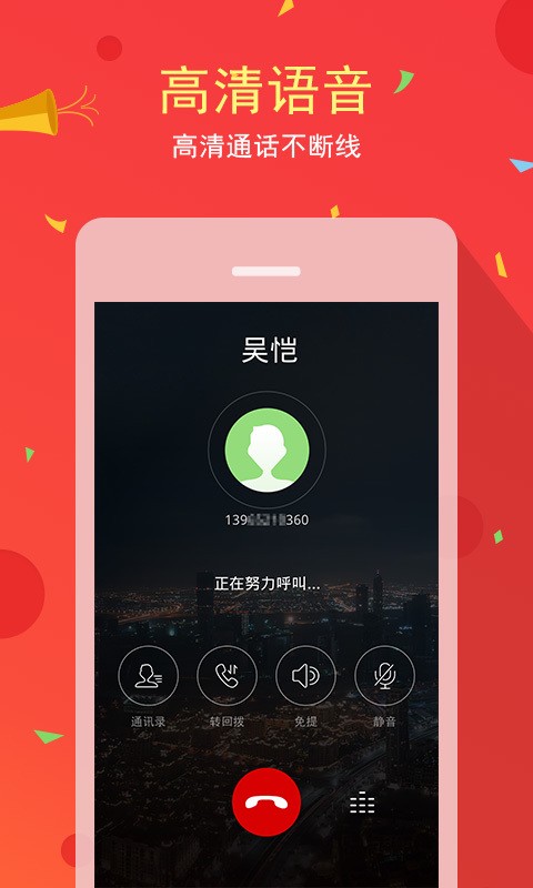 COOL170网厅截图3