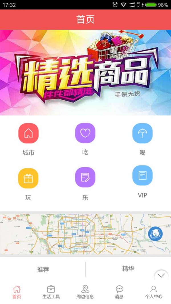 乐呵行截图1