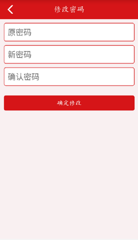 爱福蕴商户端截图3