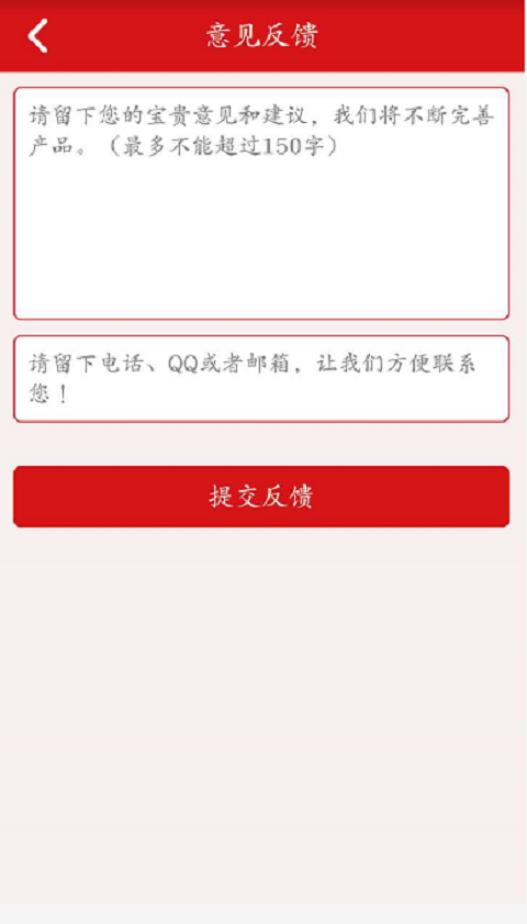 爱福蕴商户端截图4