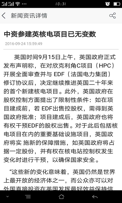 陕西能源网截图2