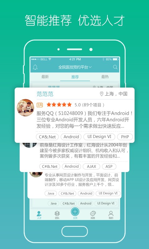 有柴企业版截图1