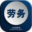 山東勞務網(wǎng)