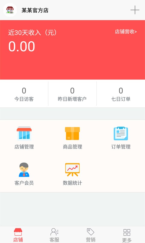 东方商行商家版截图1