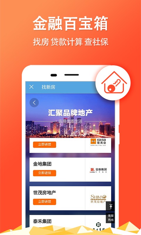 长沙公积金查询截图4