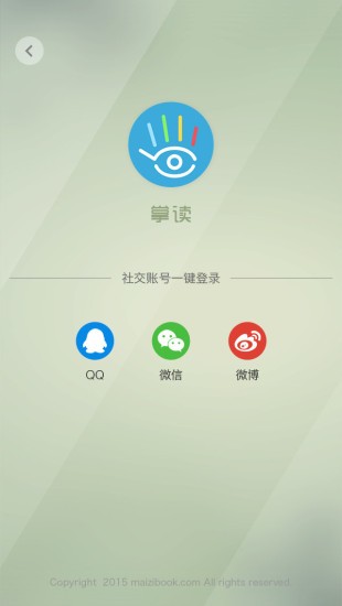 掌读小说网截图5