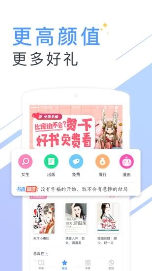 书香云集小说截图3