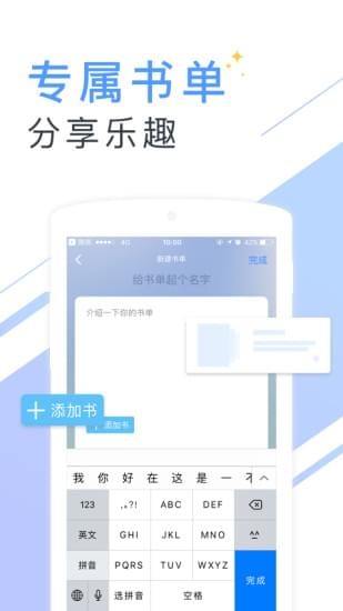 书香云集小说截图5